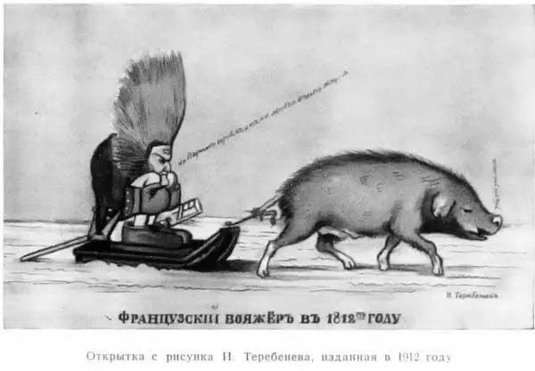 Открытка с рисунка И Теребенева изданная в 1912 году Первые открытки - фото 2
