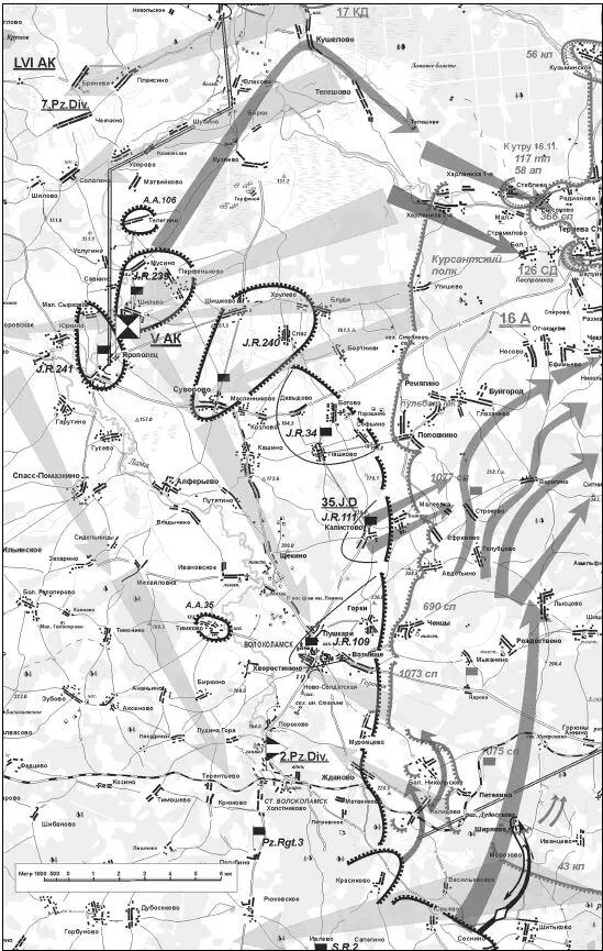 Положение под Волоколамском 15 ноября 1941 г Планы 16й А К К Рокоссовского - фото 3