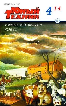 Журнал «Юный техник» Юный техник, 2014 № 04 обложка книги