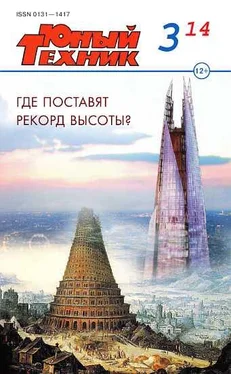 Журнал «Юный техник» Юный техник, 2014 № 03 обложка книги