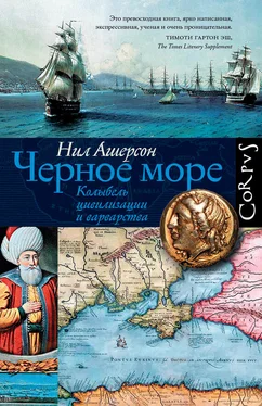 Нил Ашерсон Черное море. Колыбель цивилизации и варварства обложка книги