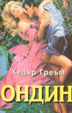 Хедър Греъм Ондин обложка книги