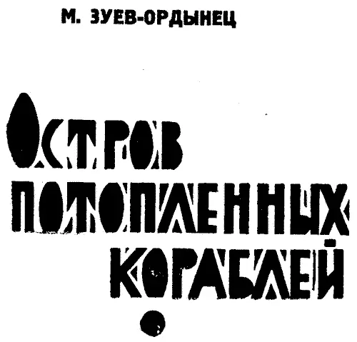 Станция Любянь Поезд мягко неслышно тронулся Ярко освещенный вокзал - фото 2