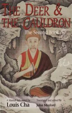 Louis Cha The Deer and the Cauldron обложка книги