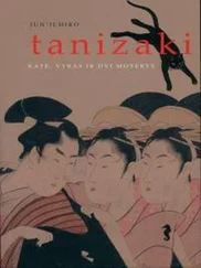 Дзюнъитиро Танидзаки - Katė, vyras ir dvi moterys
