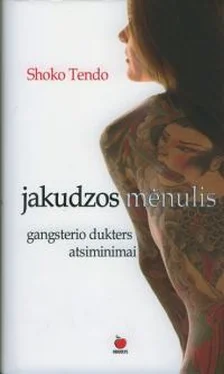 Сёко Тендо Jakudzos mėnulis. Gangsterio dukters atsiminimai обложка книги