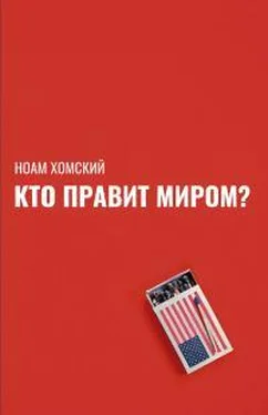 Ноам Хомский Кто правит миром? обложка книги