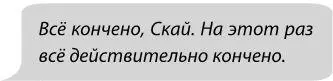 Мейси подняла голову встречаясь взглядом с Эммой которая тоже успела увидеть - фото 2