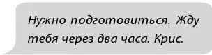 Ругаясь про себя самыми изощрёнными фразами которые она только знала Джордан - фото 4