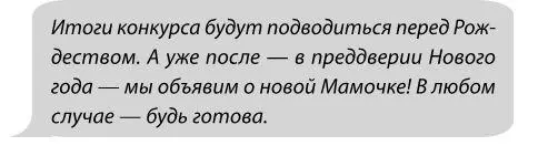 Скай даже не сомневалась что на этой встрече прозвучит её имя несмотря на то - фото 71
