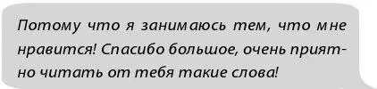 Скай закрыла чат прислушиваясь к дверному звонку Она быстро спустилась по - фото 74
