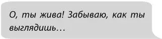 Фанатки litres - фото 76