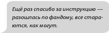 Эмма подняла взгляд к компьютеру где неизвестно в какой раз обновилась - фото 79