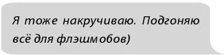 Джо Эмма едва смогла оторвать себя от монитора где выводил своё соло Дом и - фото 80