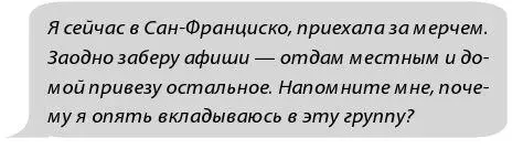 Никки Джо Скай Джо - фото 82