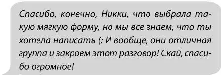 Скай Джо Эмма раскрыла толстый блокнот из которого во все стороны торчали - фото 84