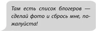 Эмма раскрыла толстый блокнот из которого во все стороны торчали закладки - фото 86