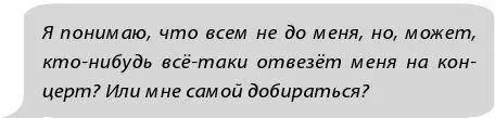 Скай тупо смотрела в экран телефона Возможно это лучшее что она сейчас могла - фото 92