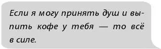 Несколько мгновений ничего не происходило Скай успела испугаться что все они - фото 93
