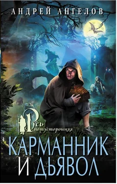 Андрей Ангелов Карманник и дьявол обложка книги