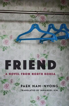 Paek Nam-nyong Friend: A Novel from North Korea обложка книги