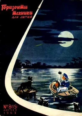 Неизвестный Автор Горизонты техники для детей, 1963 №8 (15) обложка книги