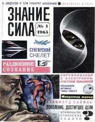 Клиффорд Саймак - Поколение, достигшее цели [сокращенный перевод]