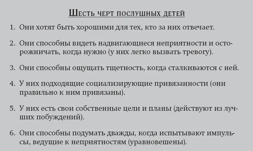 Рис 101 Из курса Ньюфелда Дисциплина которая не разделяет Кроме того - фото 29