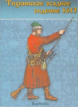 Олег Курбатов Тихвинское осадное сидение 1613 г. обложка книги