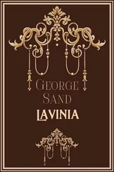 Жорж Санд - Lavinia