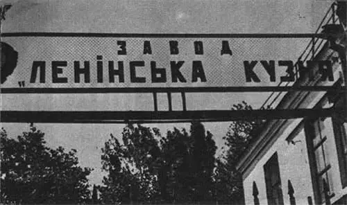 Памятные дни 19171918 годов Пролетариат Южнорусского был в первых рядах - фото 14