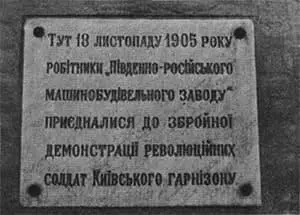 Именем бессмертного Ильича назван и один из старейших заводов украинской - фото 15