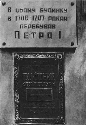 Среди памятных домов привлекает внимание небольшой домик на углу Хоревой и - фото 36