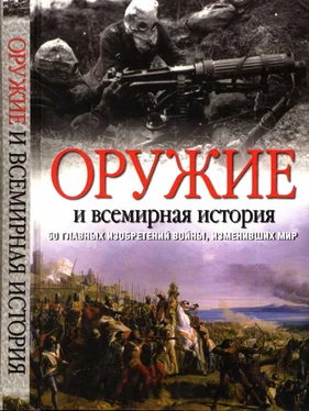 Джереми Блэк Оружие и всемирная история. 50 главных изобретений войны, изменивших мир обложка книги