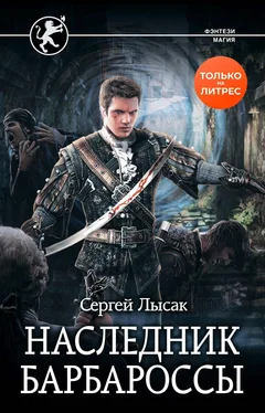 Сергей Лысак Наследник Барбароссы [litres] обложка книги