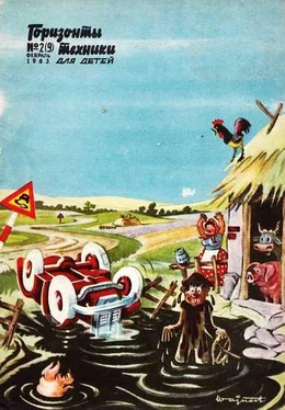 Неизвестный Автор Горизонты техники для детей, 1963 №2 (9) обложка книги