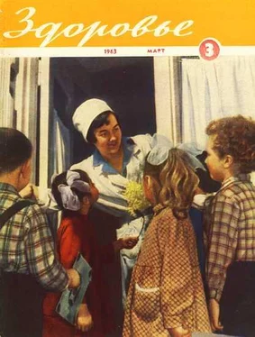 Неизвестный Автор Журнал Здоровье №3 (99) 1963 обложка книги