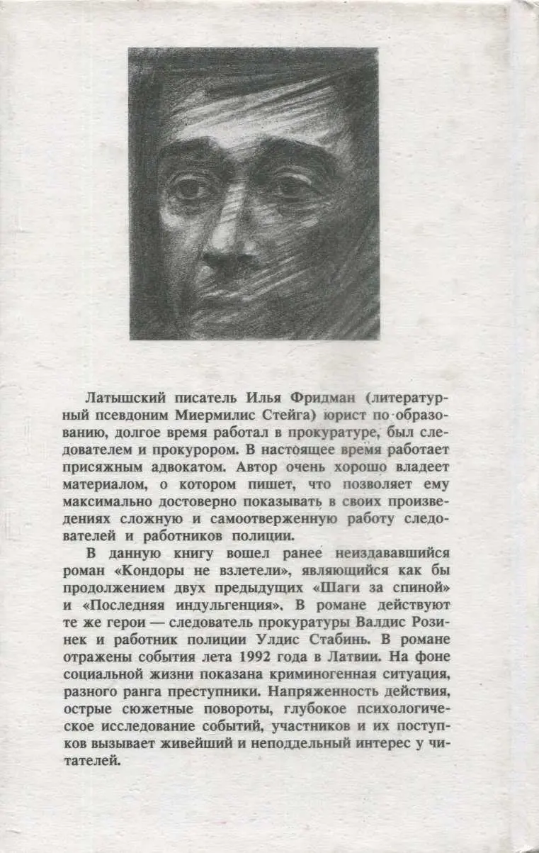 Внимание Текст предназначен только для предварительного ознакомительного - фото 5
