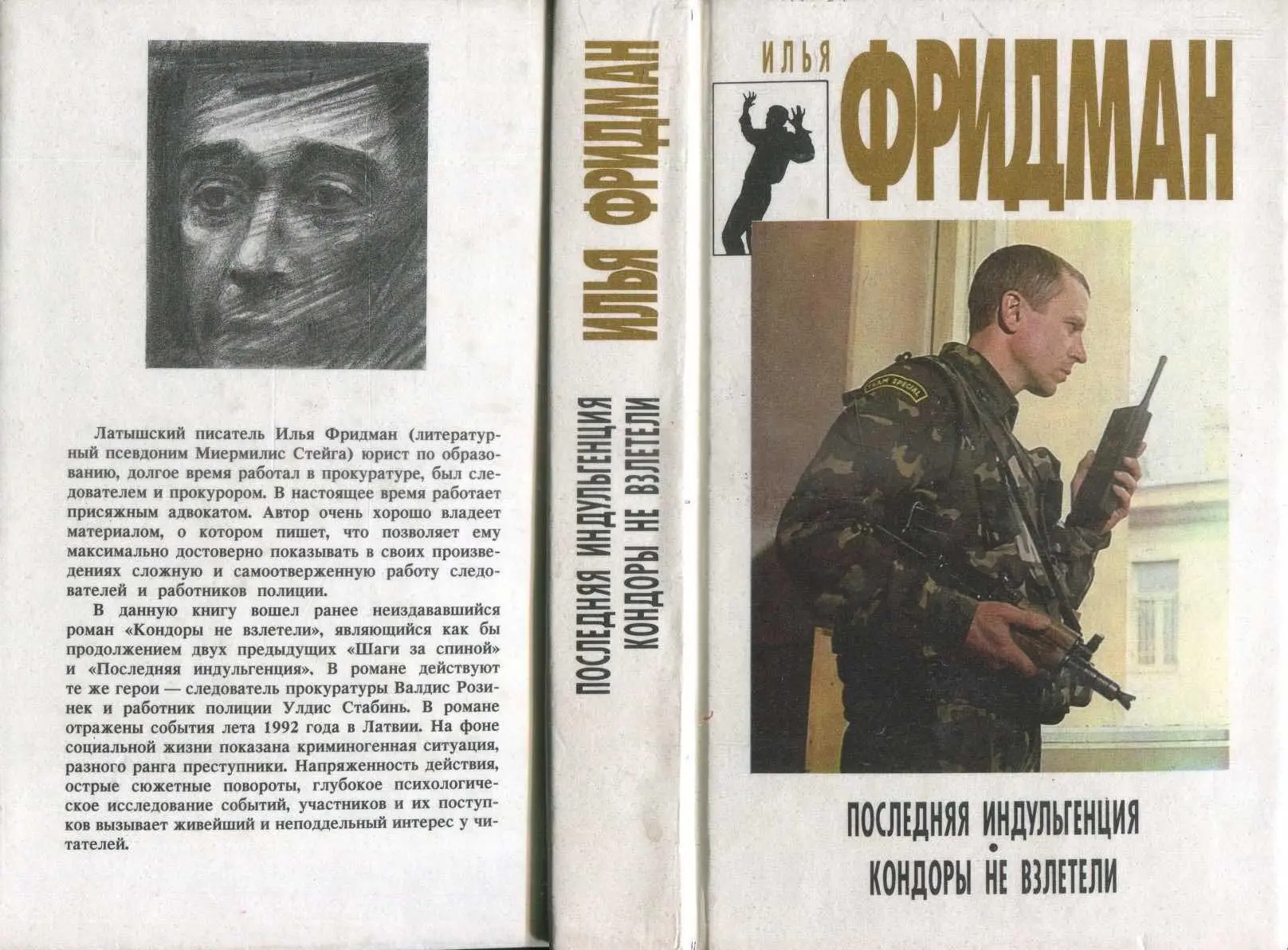 Внимание Текст предназначен только для предварительного ознакомительного - фото 6
