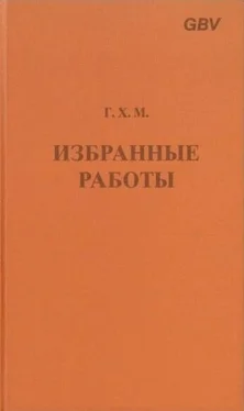 Чарльз Макинтош Избранные работы обложка книги