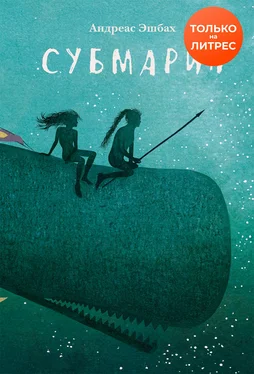 Андреас Эшбах Субмарин [litres] обложка книги