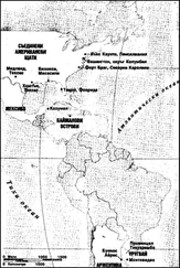 Уилям Грифин - Ловците