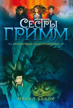 Майкл Бакли Необычные подозреваемые [litres] обложка книги