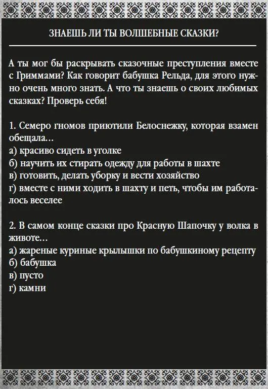 Хотите заглянуть в следующую книгу Необы - фото 26