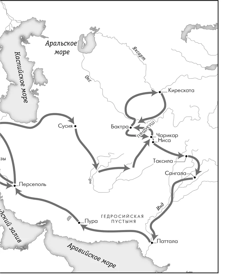 Эпоха завоеваний Греческий мир от Александра до Адриана 336 г до нэ 138 г нэ - фото 5