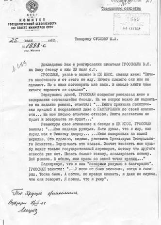 Товарищу Суслову МА Докладываю Вам о реагировании писателя Гроссмана BC на - фото 7