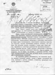 Вячеслав Огрызко - Кто и почему запрещал роман «Жизнь и судьба»