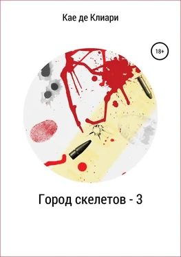 Кае де Клиари Город скелетов 3 [СИ] обложка книги