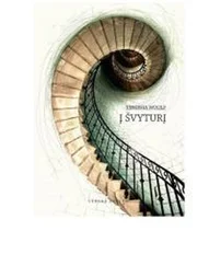 Вирджиния Вулф - I svyturi