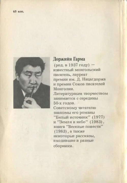 Я ЮРЖИН и Ю ЯДАМСУРЭН Победитель Д ДАМДИНСУРЭН Отло - фото 2